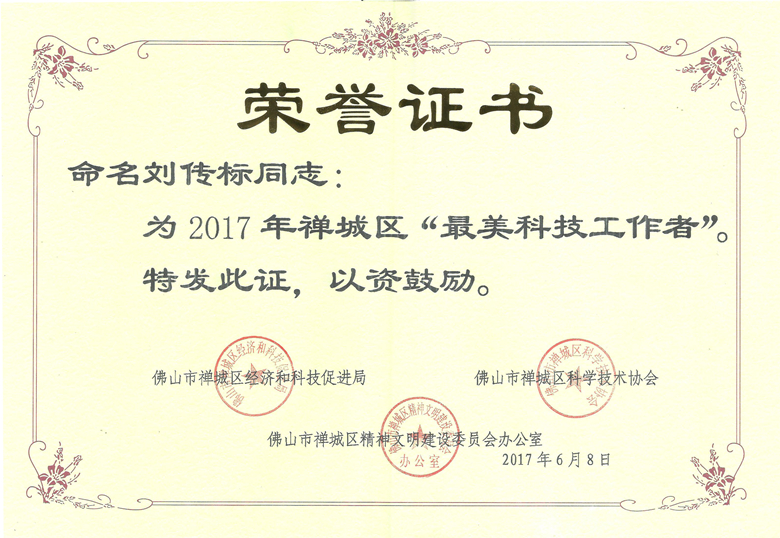 Z6尊龙官方网站(中国优质)股份有限公司