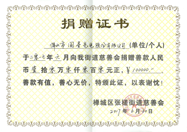 Z6尊龙官方网站(中国优质)股份有限公司