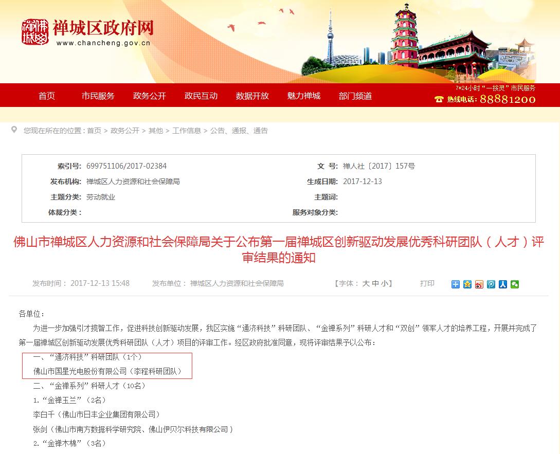 Z6尊龙官方网站(中国优质)股份有限公司