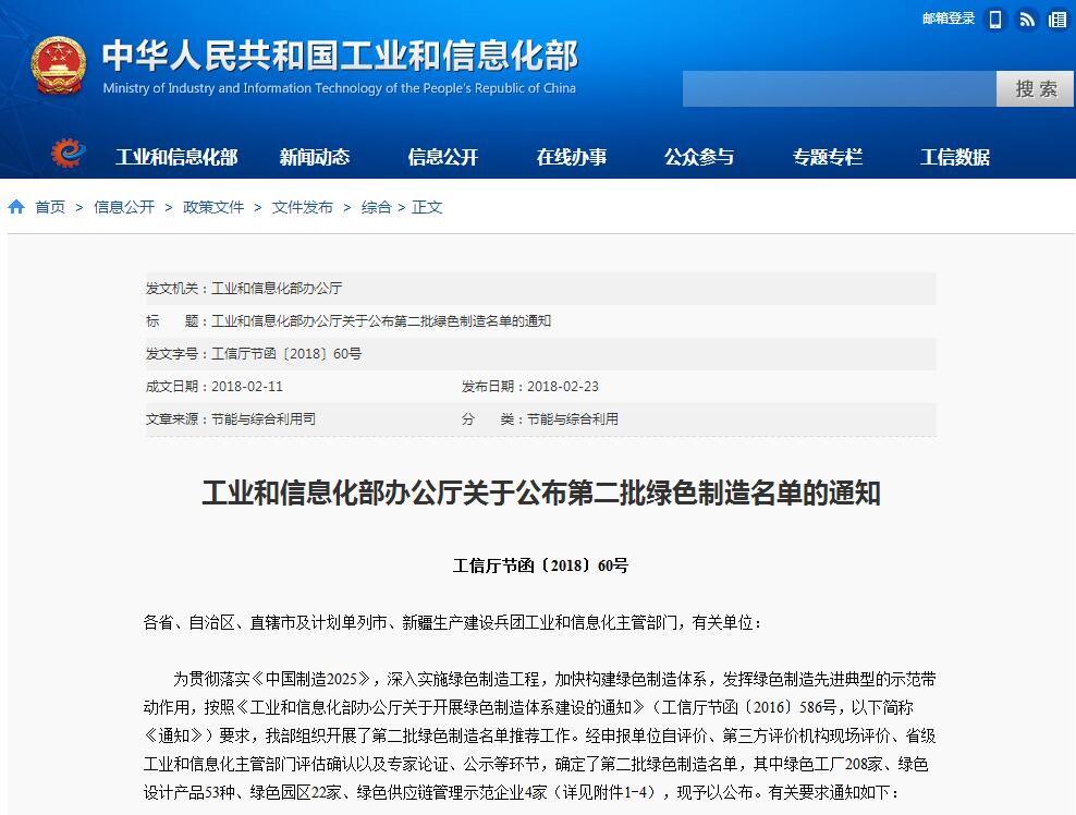 Z6尊龙官方网站(中国优质)股份有限公司