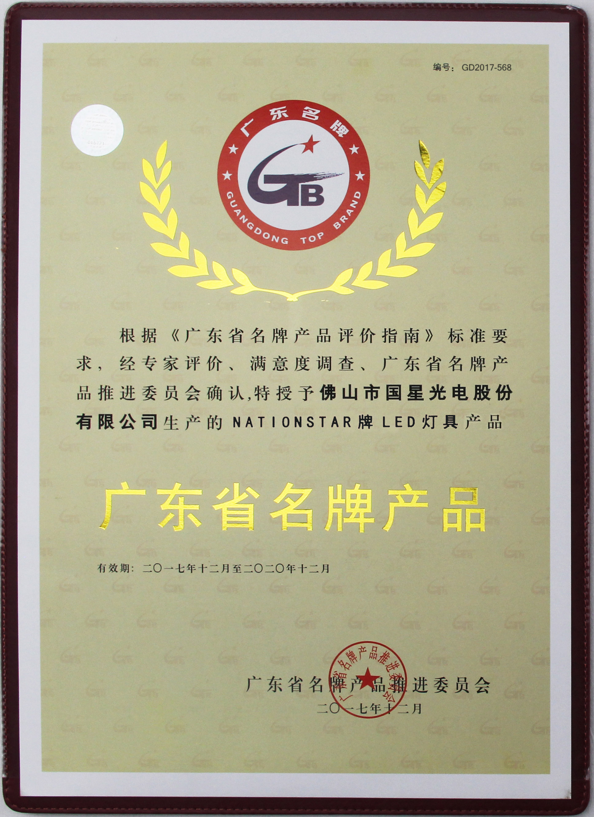 Z6尊龙官方网站(中国优质)股份有限公司