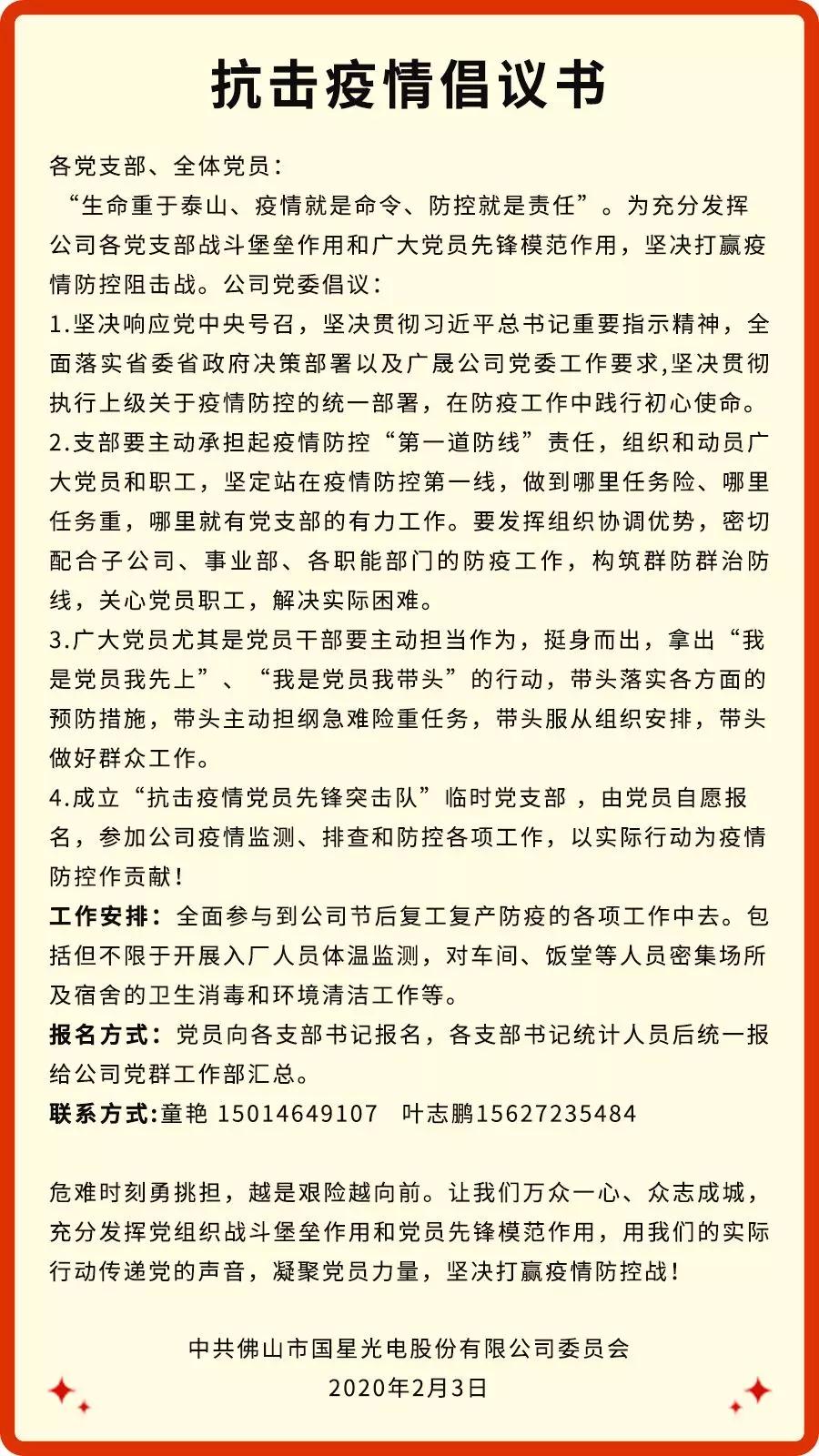 Z6尊龙官方网站(中国优质)股份有限公司