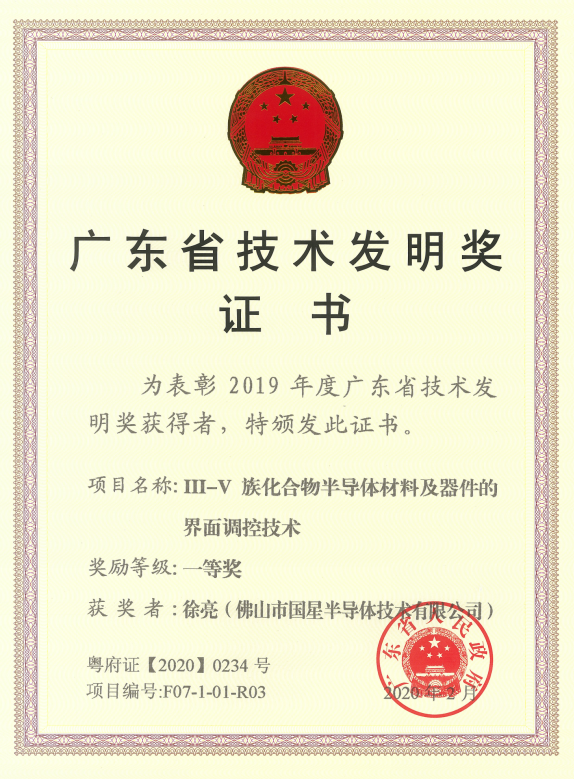Z6尊龙官方网站(中国优质)股份有限公司