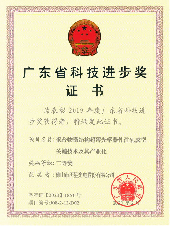 Z6尊龙官方网站(中国优质)股份有限公司