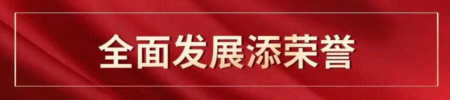 Z6尊龙官方网站(中国优质)股份有限公司