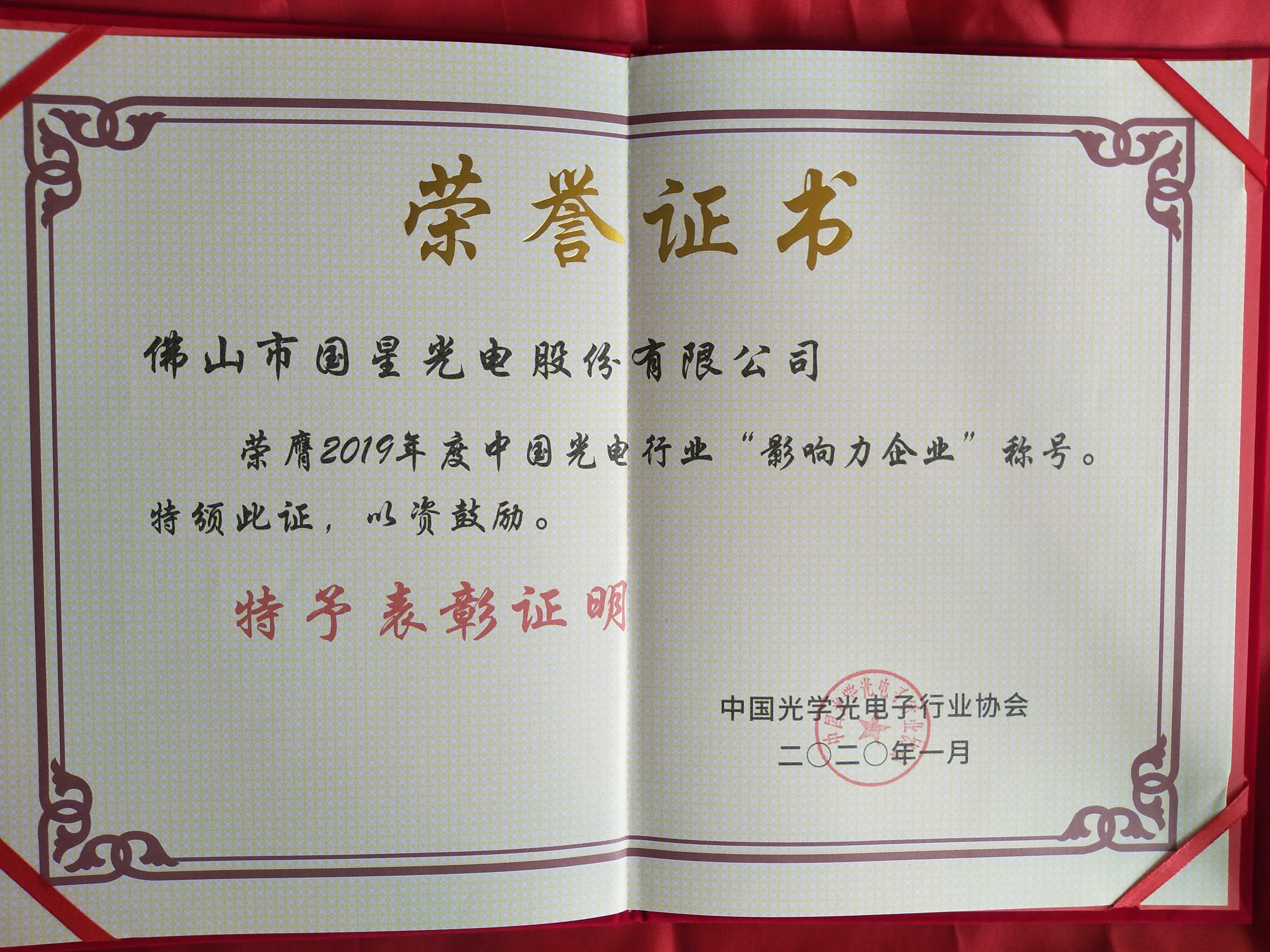 Z6尊龙官方网站(中国优质)股份有限公司