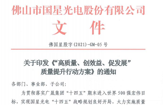 Z6尊龙官方网站(中国优质)股份有限公司