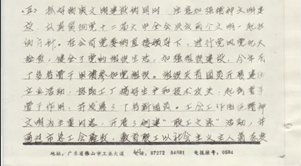 Z6尊龙官方网站(中国优质)股份有限公司
