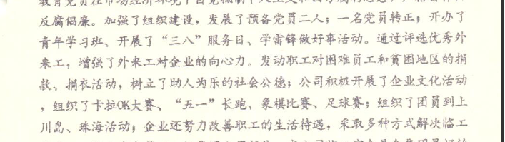 Z6尊龙官方网站(中国优质)股份有限公司