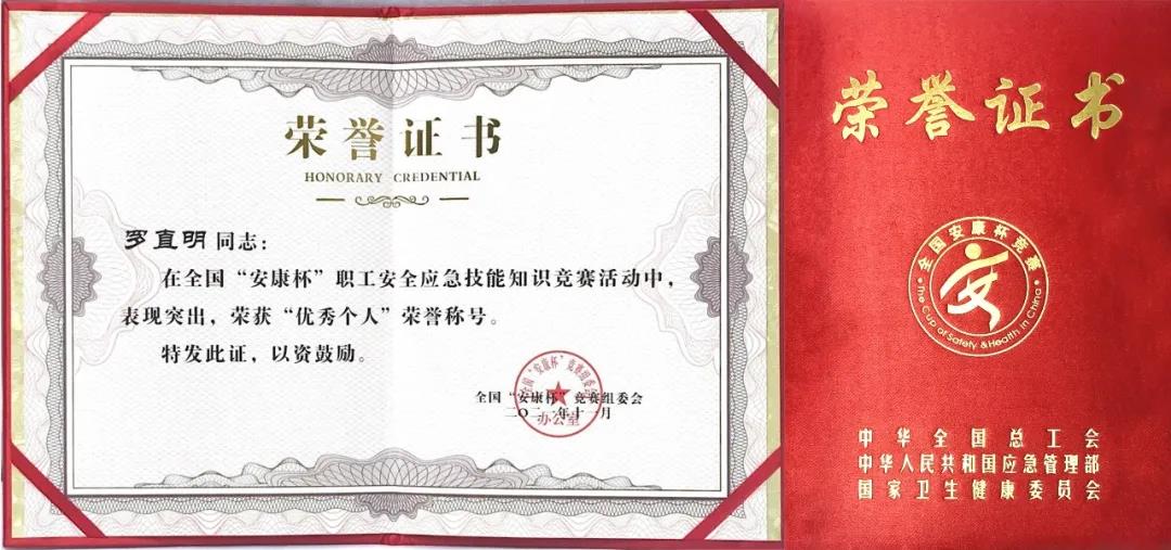 Z6尊龙官方网站(中国优质)股份有限公司