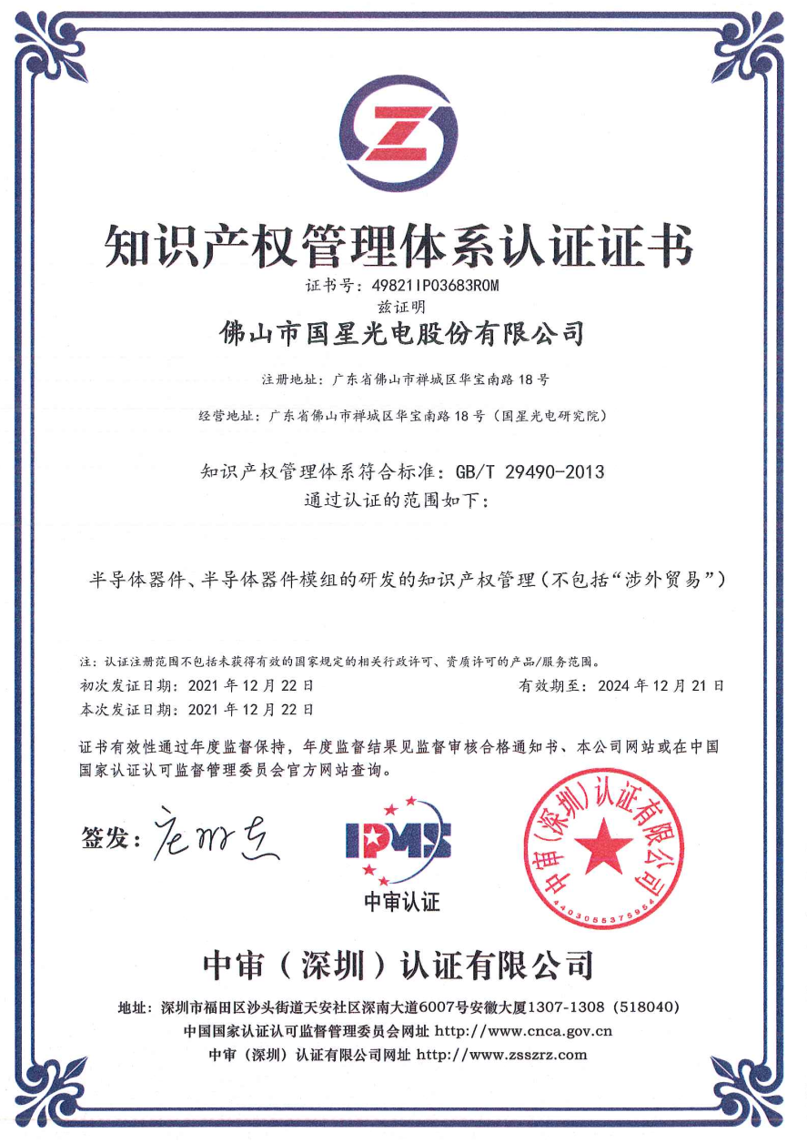 Z6尊龙官方网站(中国优质)股份有限公司