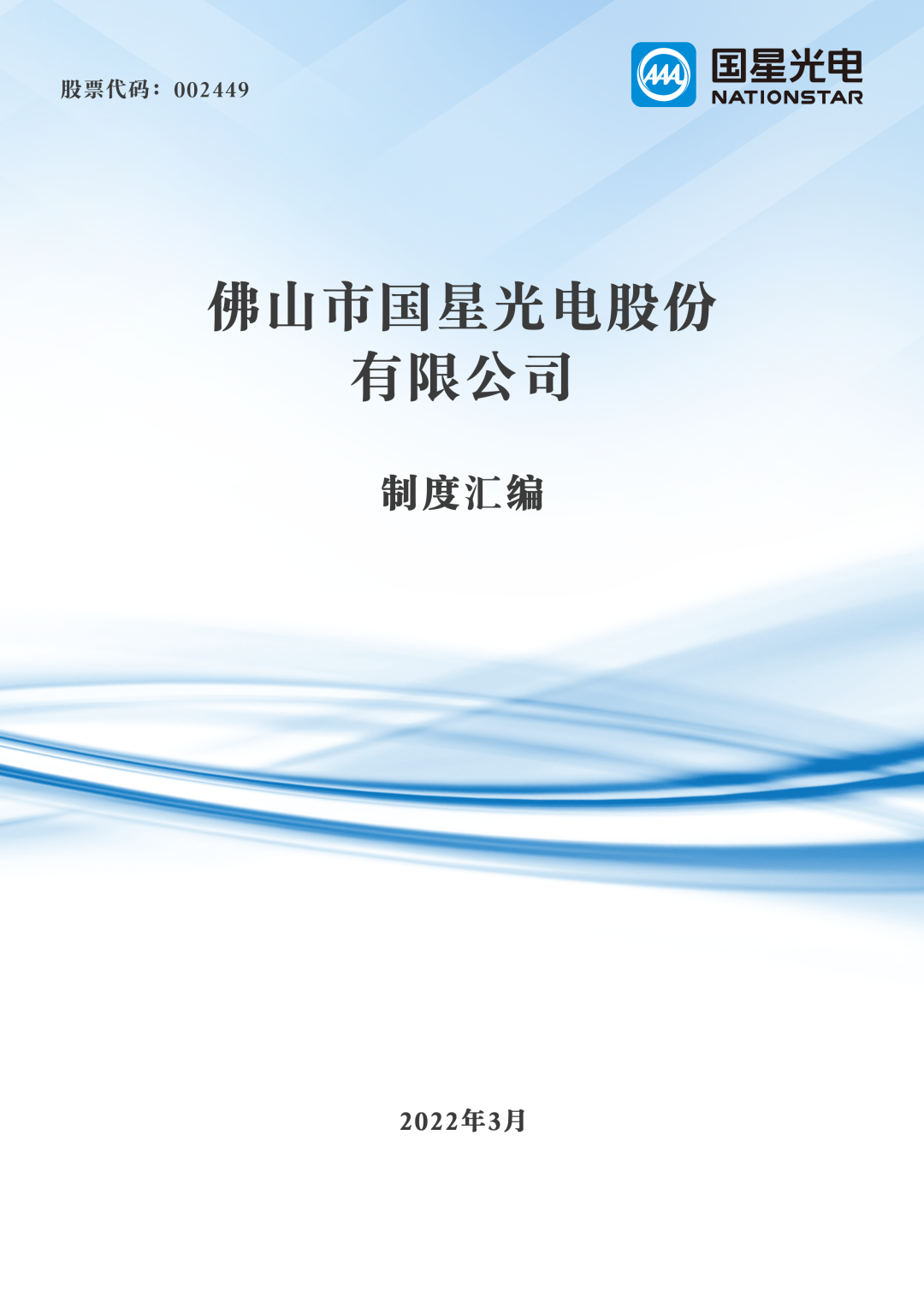 Z6尊龙官方网站(中国优质)股份有限公司