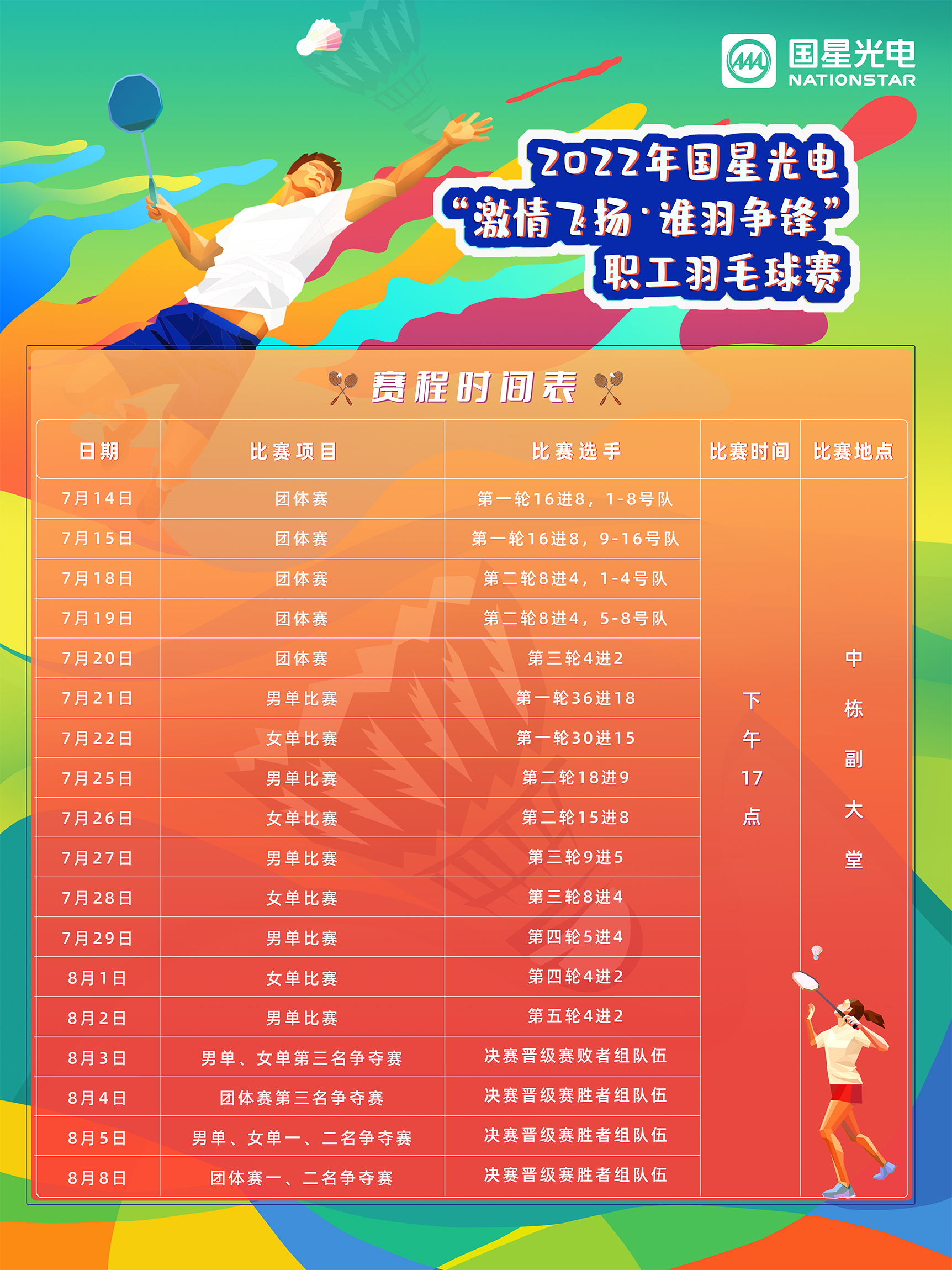 Z6尊龙官方网站(中国优质)股份有限公司