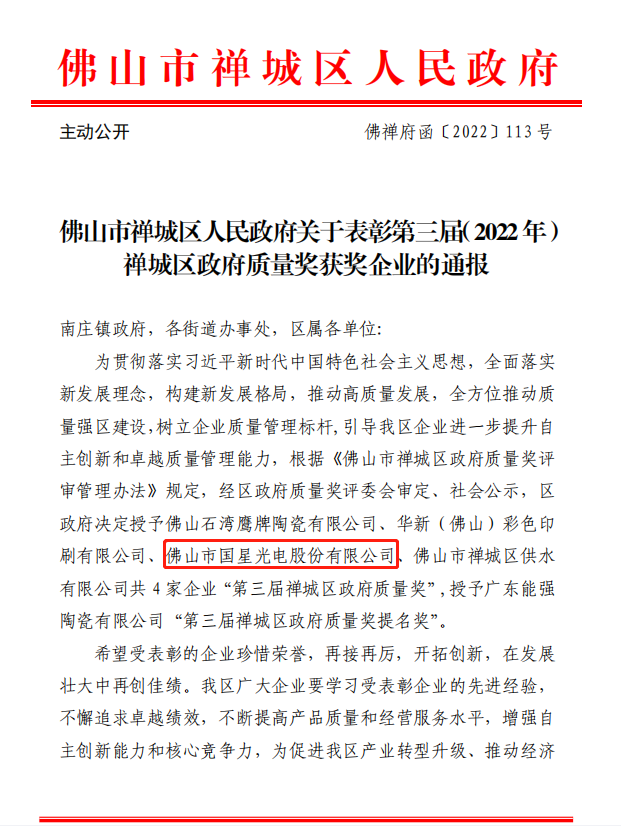 Z6尊龙官方网站(中国优质)股份有限公司