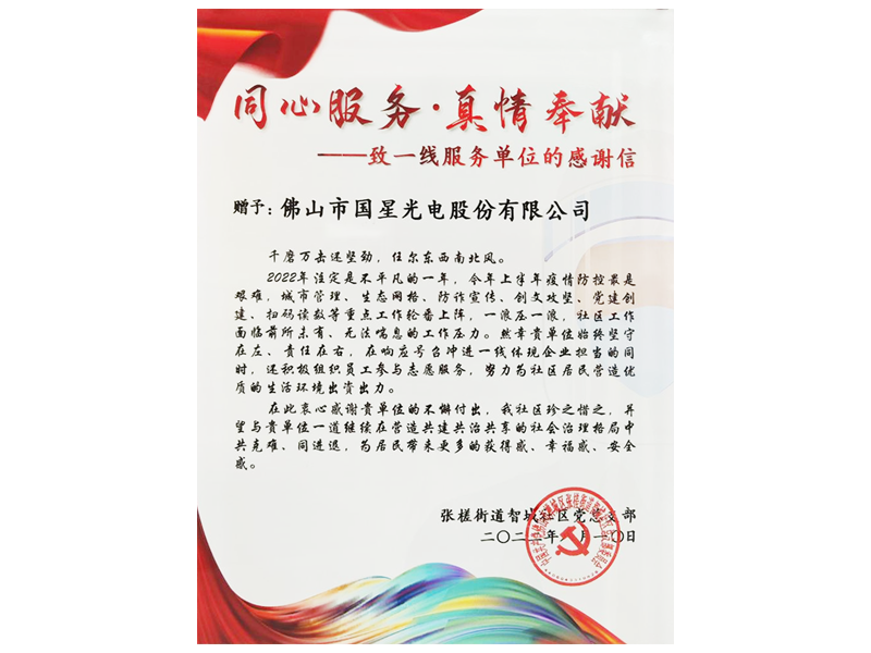 Z6尊龙官方网站(中国优质)股份有限公司