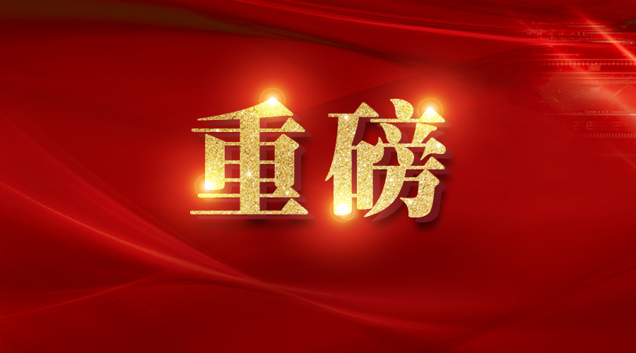 Z6尊龙官方网站(中国优质)股份有限公司